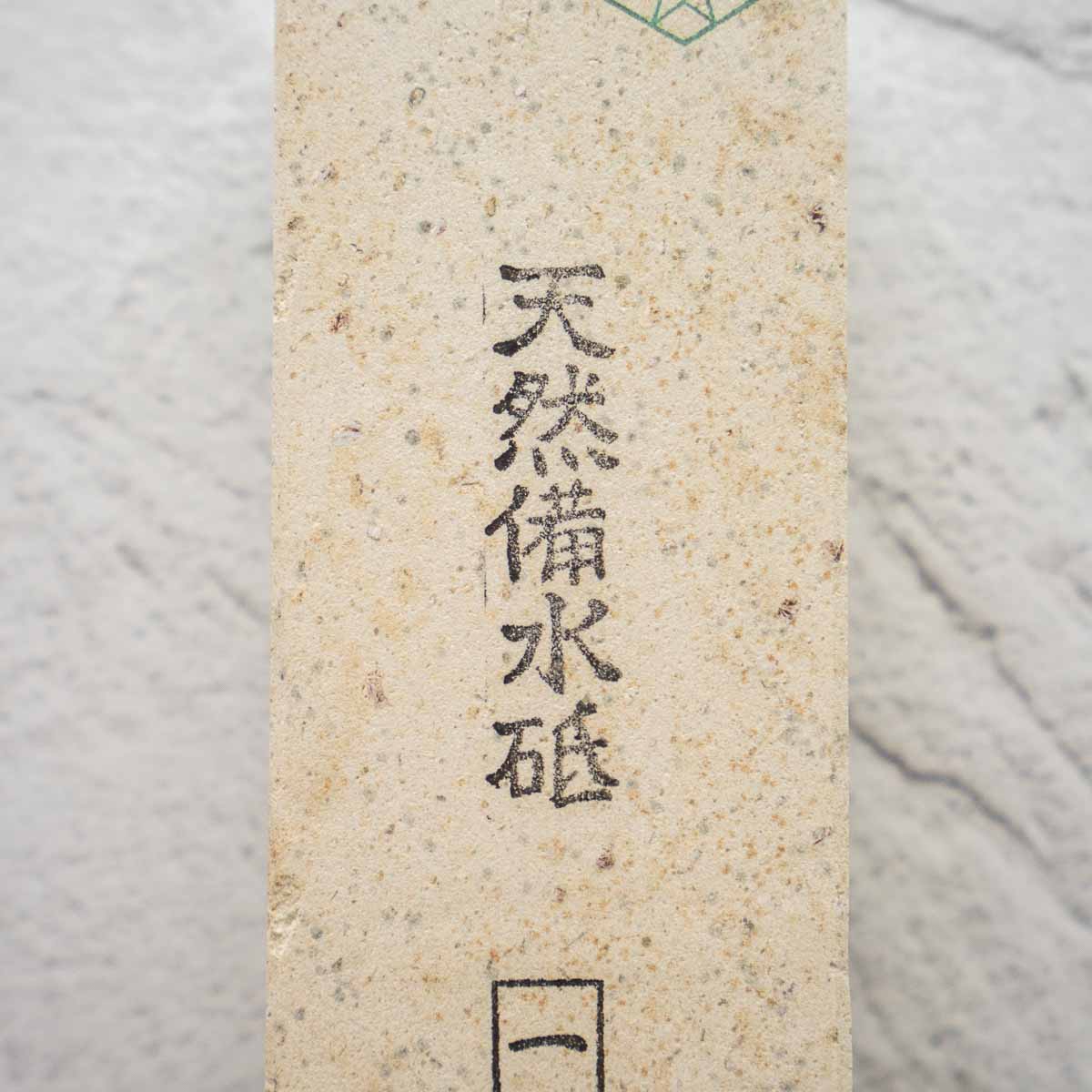 Morihei Binsui Natural Stone No. 30